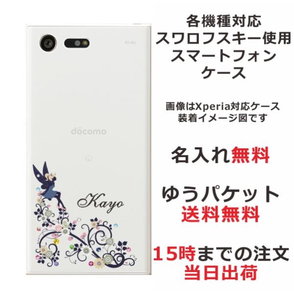 iPhone AQUOS Xperia arrows Galaxy Androidone Oppo ...