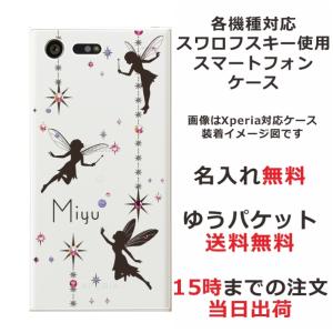 iPhone AQUOS Xperia arro...の商品画像