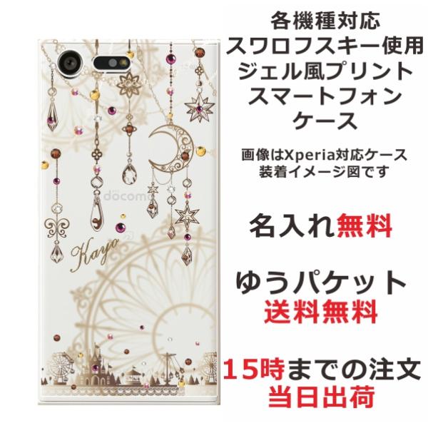 iPhone AQUOS Xperia arrows Galaxy Androidone Oppo ...