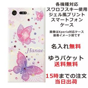 iPhone AQUOS Xperia arro...の商品画像
