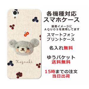 iPhone AQUOS Xperia arro...の商品画像