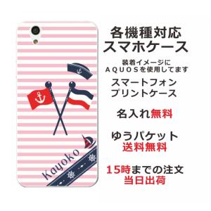 iPhone AQUOS Xperia arrows Galaxy Androidone Oppo スマホケース らふら マリンピンク｜laugh-life