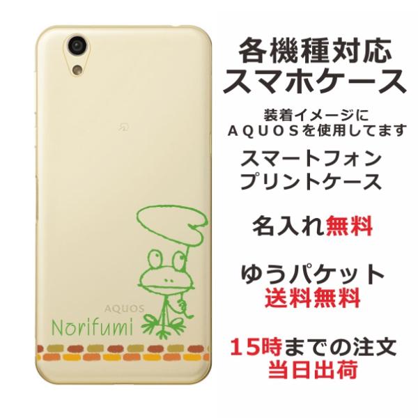 iPhone AQUOS Xperia arrows Galaxy Androidone Oppo ...