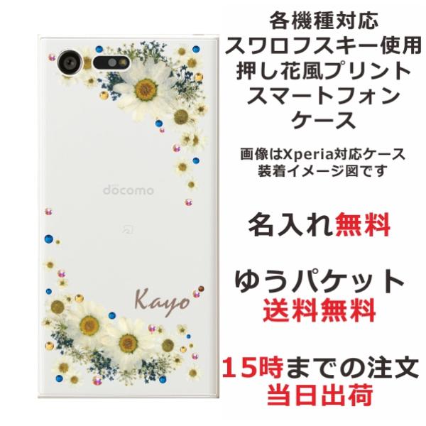 iPhone AQUOS Xperia arrows Galaxy Androidone Oppo ...