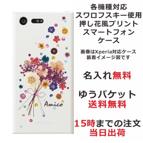 iPhone AQUOS Xperia arrows Galaxy Androidone Oppo ...