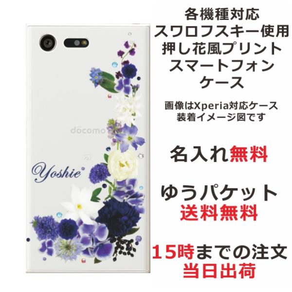 iPhone AQUOS Xperia arrows Galaxy Androidone Oppo ...