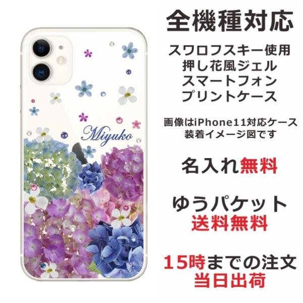 iPhone AQUOS Xperia arrows Galaxy Androidone Oppo ...