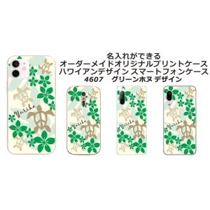 iPhone AQUOS Xperia arr...の詳細画像5