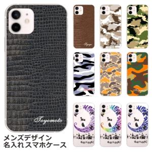 iPhone AQUOS Xperia arrows Galaxy Androidone Oppo スマホケース らふら メンズ1デザイン