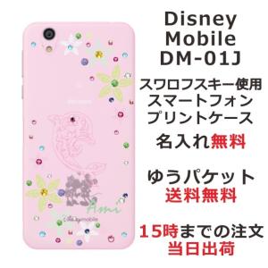 アンドロイド ケース ディズニーの商品一覧 通販 Yahoo ショッピング