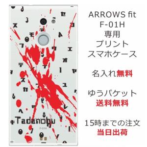 スマホケース Arrows Fit F 01h Fー01h ケース アローズ F01h スマホカバー カバー 和柄 浮世絵 最安値 価格比較 Yahoo ショッピング 口コミ 評判からも探せる