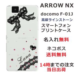 arrows NX ケース F-01J アローズNX カバー ラインストーン かわいい らふら 名入れ レースリボン｜laugh-life