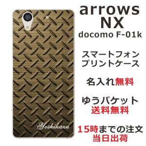 arrows NX ケース F-01K アローズNX カバー らふら 名入れ シンプルデザイン メタ...