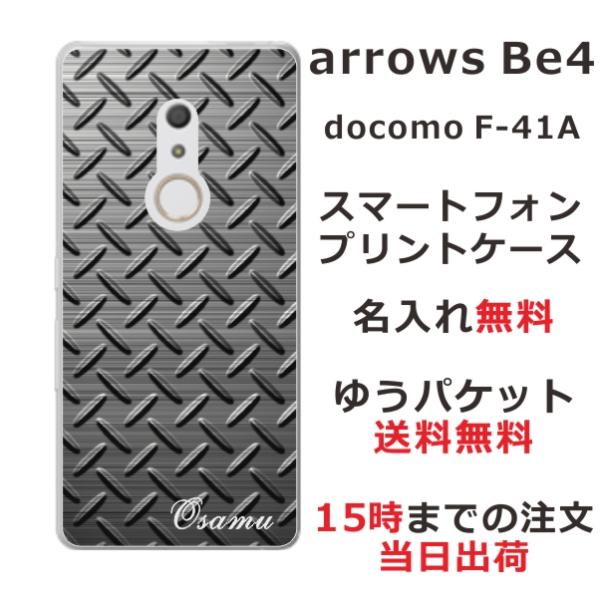 arrows Be4 ケース F-41A アローズBe4 カバー らふら 名入れ メタル ブラック