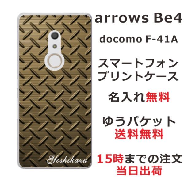 arrows Be4 ケース F-41A アローズBe4 カバー らふら 名入れ メタル ゴールド