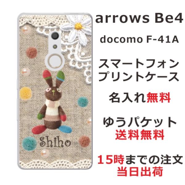 arrows Be4 ケース F-41A アローズBe4 カバー らふら 名入れ コットンレース風 ...