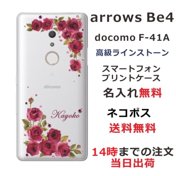 arrows Be4 ケース F-41A アローズBe4 カバー ラインストーン かわいい フラワー...