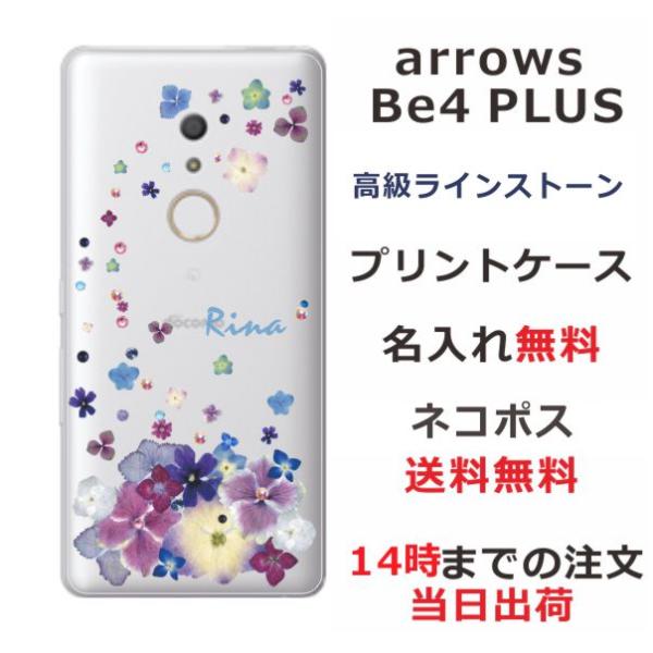 arrows Be4 PLUS ケース F-41B アローズBe4プラス カバー ラインストーン か...