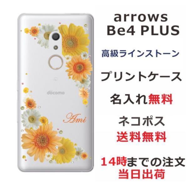arrows Be4 PLUS ケース F-41B アローズBe4プラス カバー ラインストーン か...