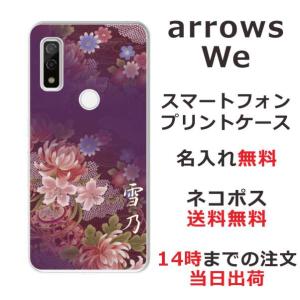 sanrio（サンリオ） arrows We F-51B ケース ハード アロウズwe カバー