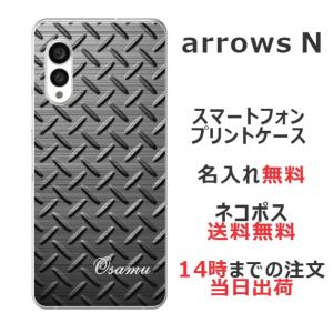 arrows N ケース F-51C アローズN カバー らふら 名入れ メタル ブラック｜laugh-life