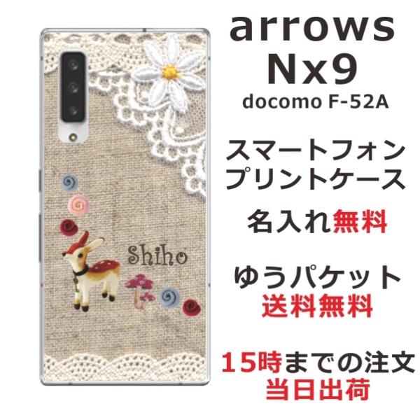 arrows NX9 ケース F-52A アローズNX9 カバー らふら 名入れ コットンレース風 ...