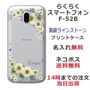 阪神タイガースケース付きSIMフリーらくらくスマートフォン F-52B ホワイト 阪神虎ケース付simフリー らくらくスマートフォン F-52B ホワイト 阪神