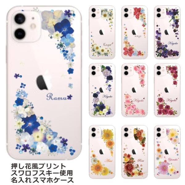 らくらくスマートフォン F-52B ケース F52B カバー ラインストーン かわいい フラワー 花...