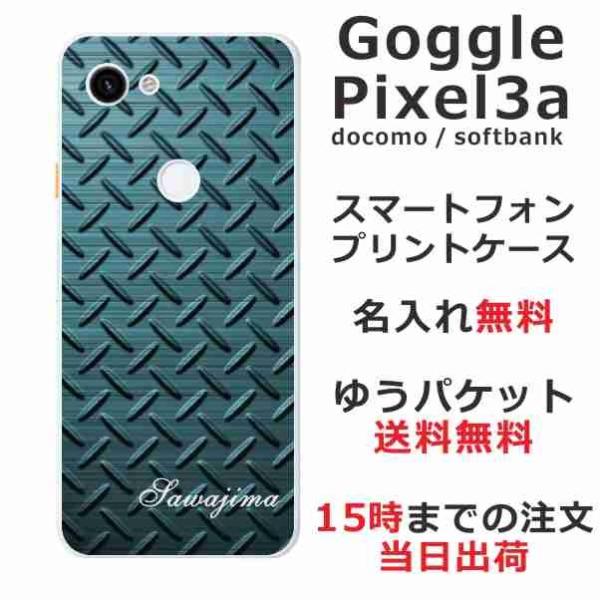 Google Pixel3a ケース グーグルピクセル3a カバー らふら 名入れ メタル グリーン