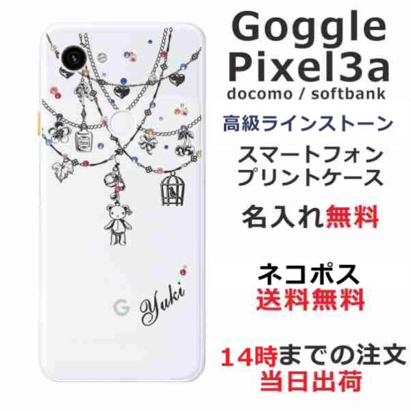 Google Pixel3a ケース グーグルピクセル3a カバー ラインストーン かわいい らふら...