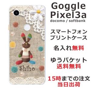 Google Pixel3a ケース グーグルピクセル3a カバー らふら 名入れ コットンレース風うさぎの商品画像