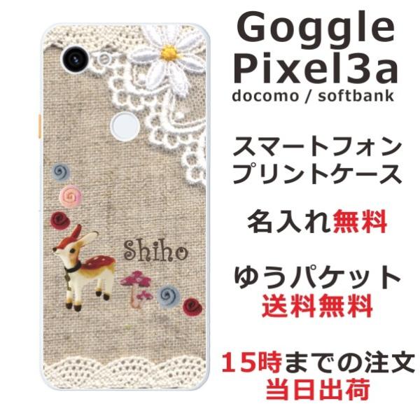 Google Pixel3a ケース カバー らふら 名入れ コットンレース風バンビ グーグルピクセ...