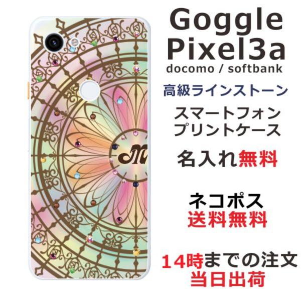 Google Pixel3a ケース グーグルピクセル3a カバー ラインストーン かわいい らふら...