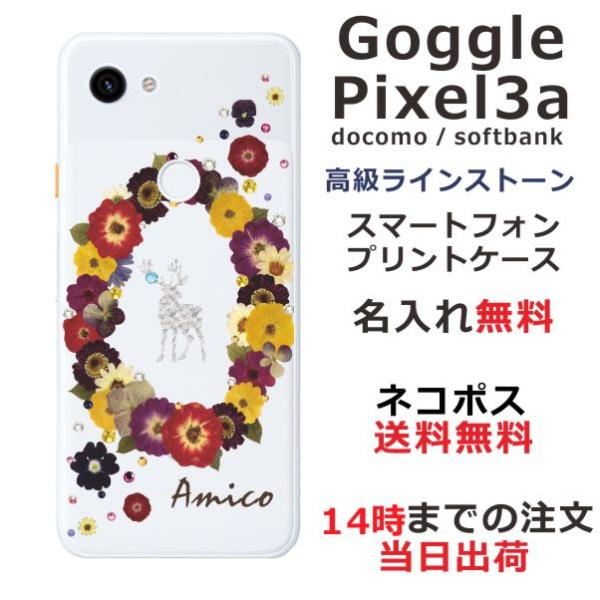 Google Pixel3a ケース グーグルピクセル3a カバー ラインストーン かわいい フラワ...