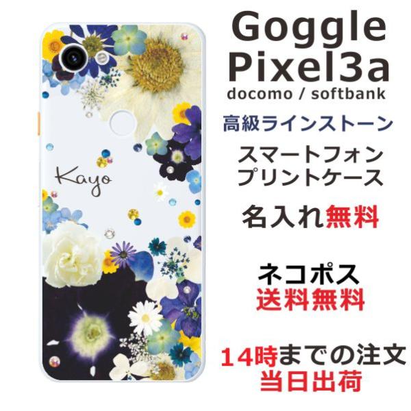 Google Pixel3a ケース グーグルピクセル3a カバー ラインストーン かわいい フラワ...