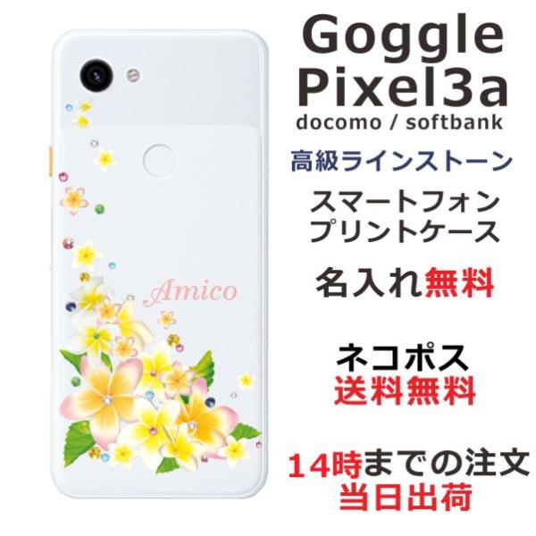 Google Pixel3a ケース グーグルピクセル3a カバー ラインストーン かわいい フラワ...