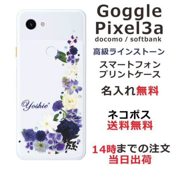 Google Pixel3a ケース グーグルピクセル3a カバー ラインストーン かわいい フラワ...