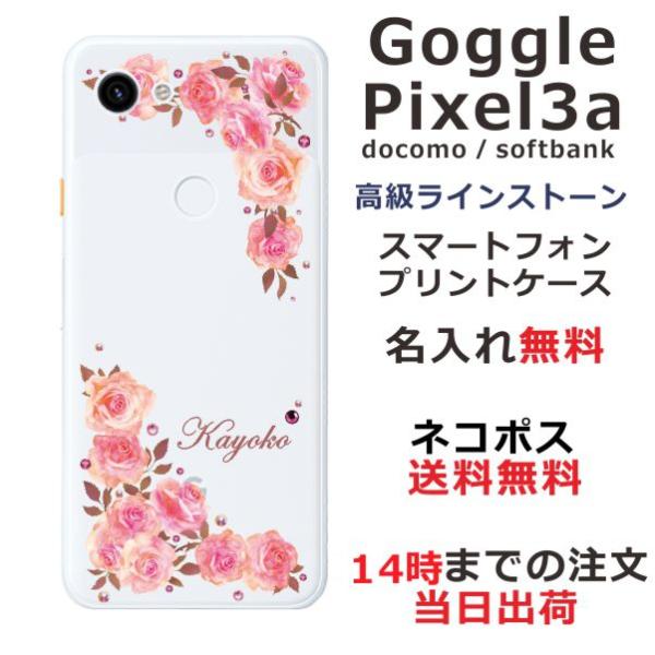 Google Pixel3a ケース グーグルピクセル3a カバー ラインストーン かわいい フラワ...