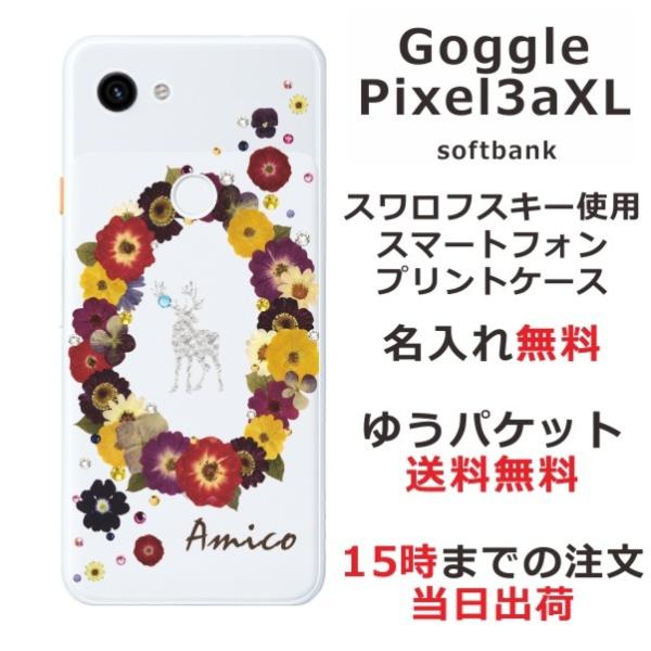 Google Pixel3a ケース グーグルピクセル3a カバー ラインストーン かわいい フラワ...