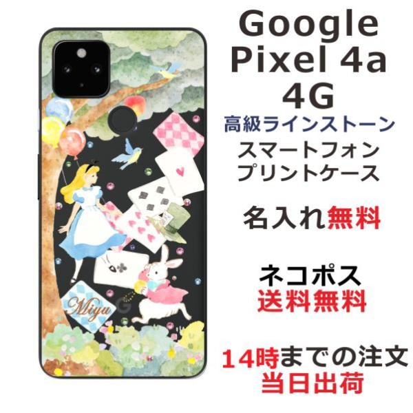 Google Pixel4a 4G ケース グーグルピクセル4a 4G カバー ラインストーン かわ...
