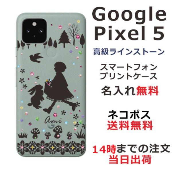 Google Pixel5 ケース グーグルピクセル5 カバー ラインストーン かわいい らふら 名...