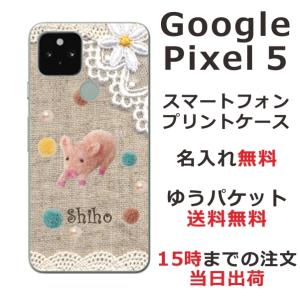 Google Pixel5 ケース グーグルピクセル5 カバー らふら 名入れ コットンレース風 ブタ｜laugh-life