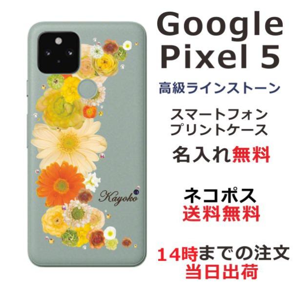 Google Pixel5 ケース グーグルピクセル5 カバー ラインストーン かわいい フラワー ...