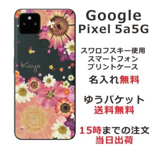 Google Pixel5a ケース グーグルピクセル5a カバー ラインストーン かわいい フラワー 花柄 らふら 名入れ 押し花風 フラワーアレンジピンク