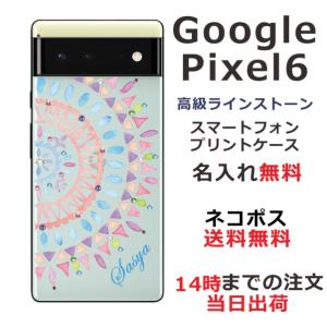 らふら 名入れ スマホケース Google Pixel6 グーグルピクセル6 ラインストーン スマホカバー クリアケース エスニック