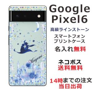 グーグルピクセル6 ケース Google Pixel6 カバー スワロフスキー らふら アラジン