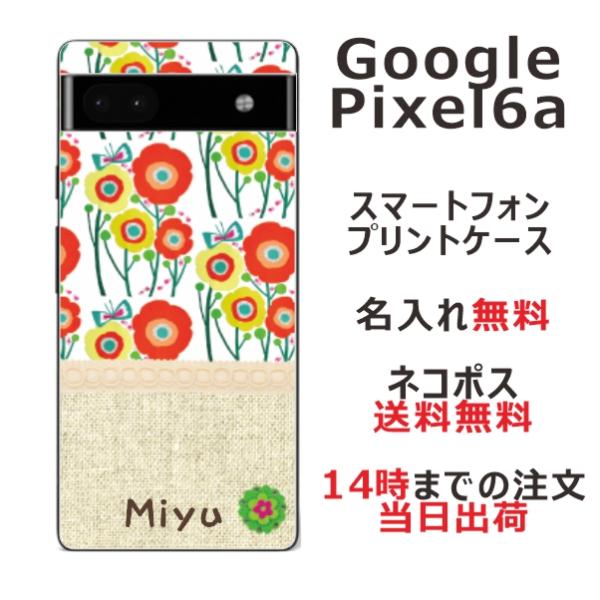 らふら 名入れ スマホケース 携帯ケース Google Pixel6a グーグルピクセル6a スマホ...