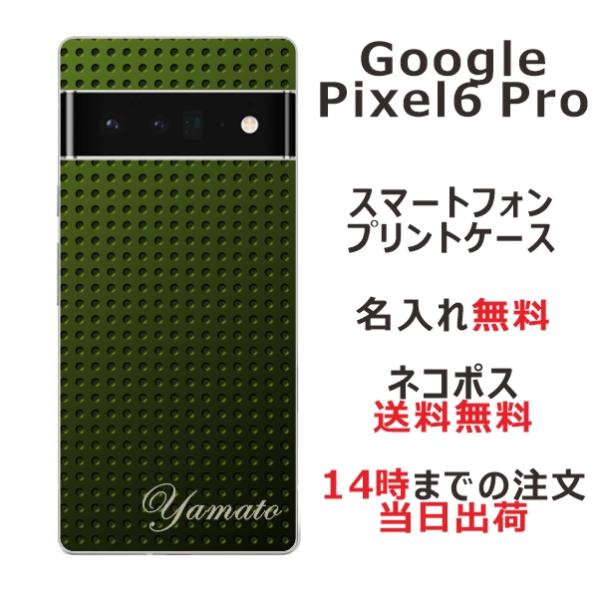 らふら 名入れ スマホケース 携帯ケース Google Pixel6 Pro グーグルピクセル6プロ...