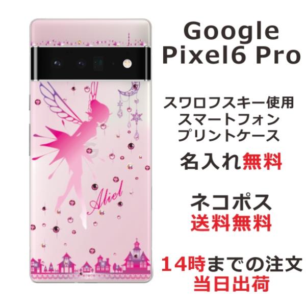 Google Pixel6 Pro ケース グーグルピクセル6プロ カバー ラインストーン かわいい...