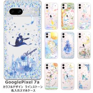 らふら 名入れ スマホケース Google Pixel7a グーグルピクセル7a ラインストーン スマホカバー クリアケース カラフルプリント